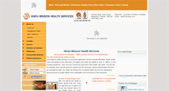 Desktop Screenshot of hmhealthservices.in